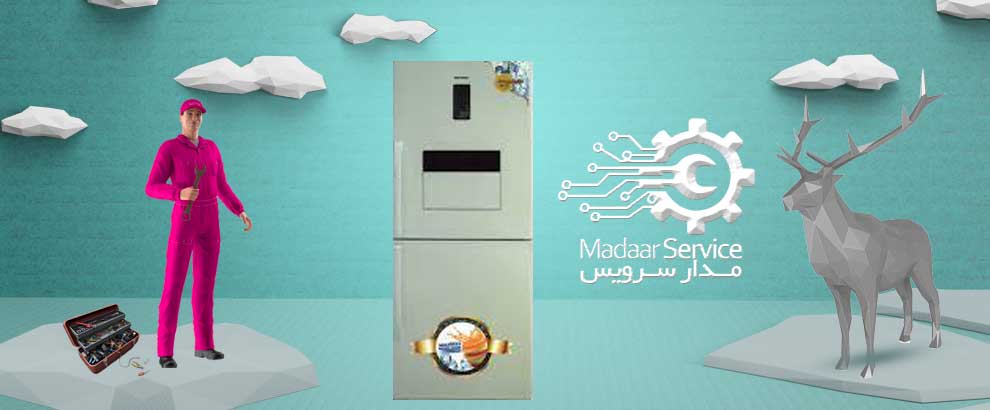 تعمیرات یخچال فریزر مولتی مکس